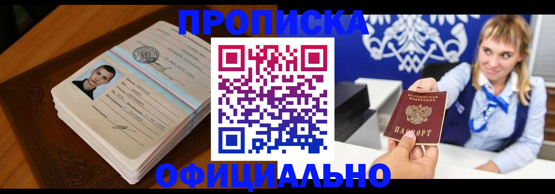 регистрация в Ишимбае