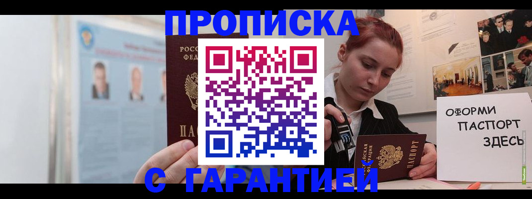 временная регистрация для школы в Ишимбае